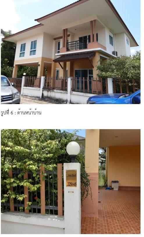 บ้านเดี่ยวหลุดจำนอง ธ.ธนาคารกรุงไทย หนองบัวลำภู เมืองหนองบัวลำภู หนองบัว