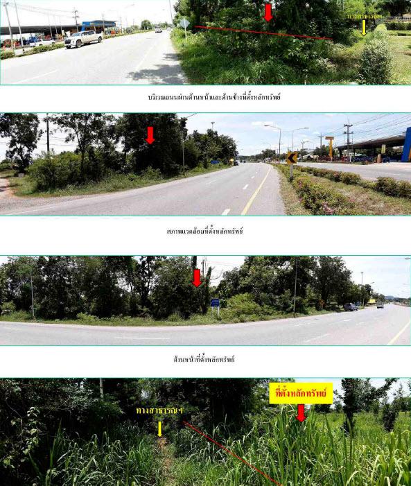 ที่ดินเปล่าหลุดจำนอง ธ.ธนาคารกรุงไทย หนองบัวลำภู เมืองหนองบัวลำภู โพธิ์ชัย