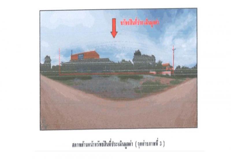 ที่ดินพร้อมสิ่งปลูกสร้างหลุดจำนอง ธ.ธนาคารออมสิน หนองบัวลำภู ศรีบุญเรือง โนนสะอาด