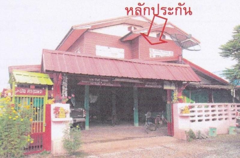 บ้านเดี่ยวหลุดจำนอง ธ.ธนาคารอาคารสงเคราะห์ หนองบัวลำภู ศรีบุญเรือง นากอก